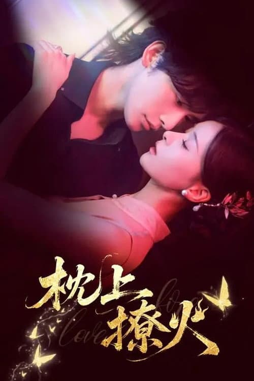 The Flame of Love Season 1 poster