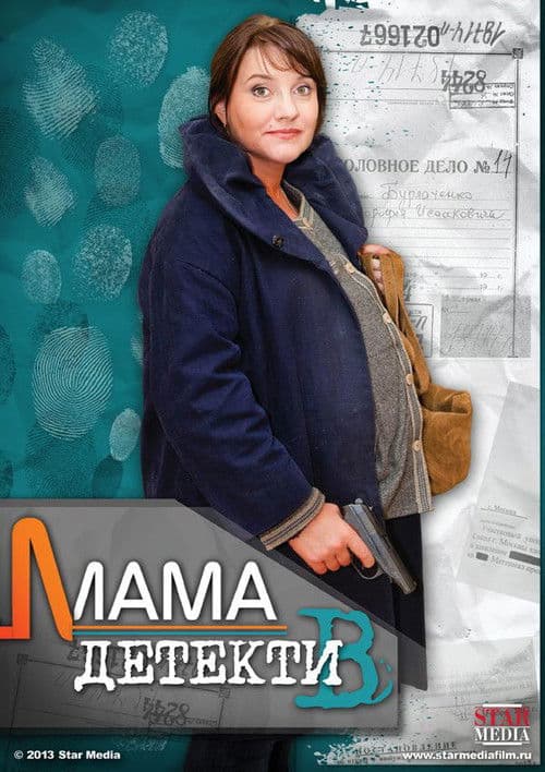 Mom is a Detective Season 1 poster