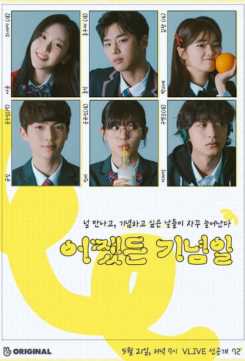 Anniversary Anyway Season 1 poster