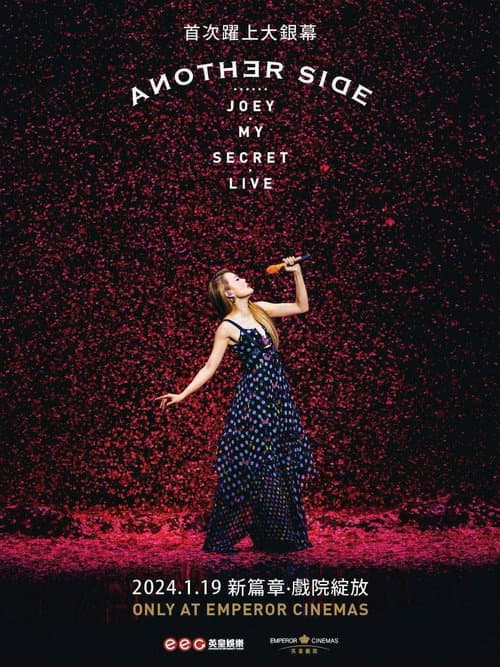 Another Side Joey My Secret Live Season 1 poster