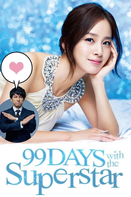 99 Days with the Superstar Season 1 poster