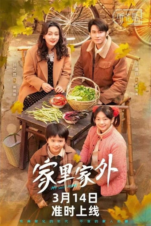 My Sweet Home Season 1 poster