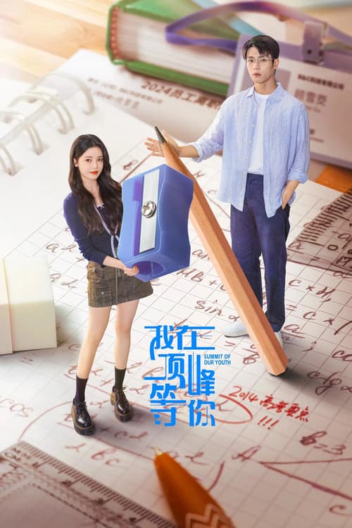 Summit of Our Youth Season 1 poster