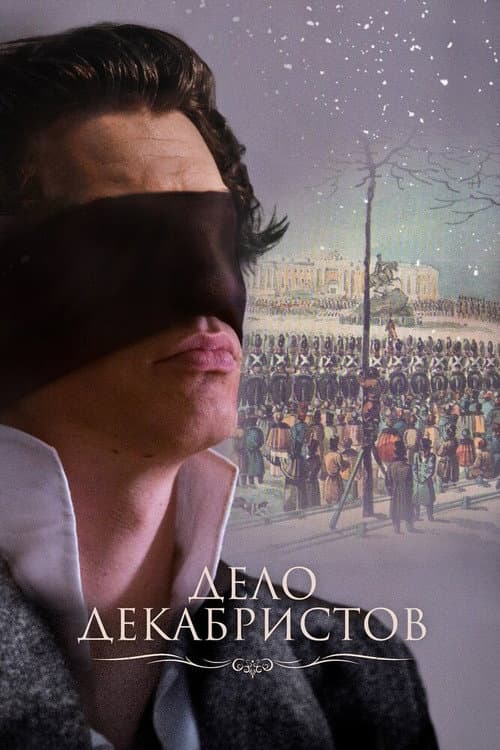 The Decembrists Season 1 poster