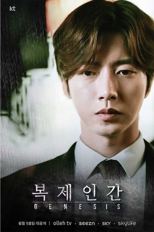 Genesis Season 1 poster