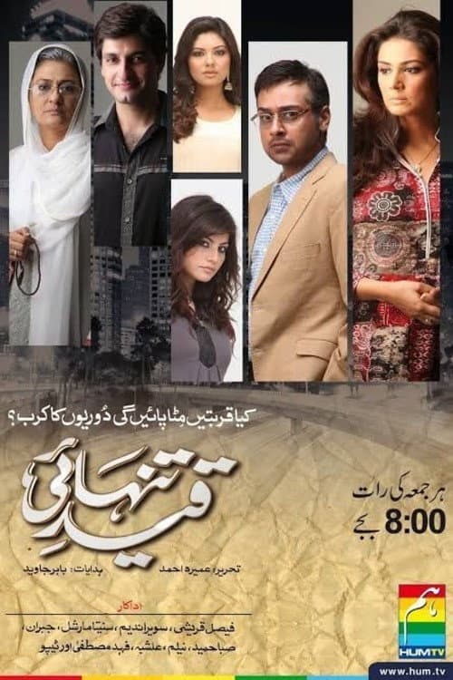 Qaid-e-Tanhai Season 1 poster