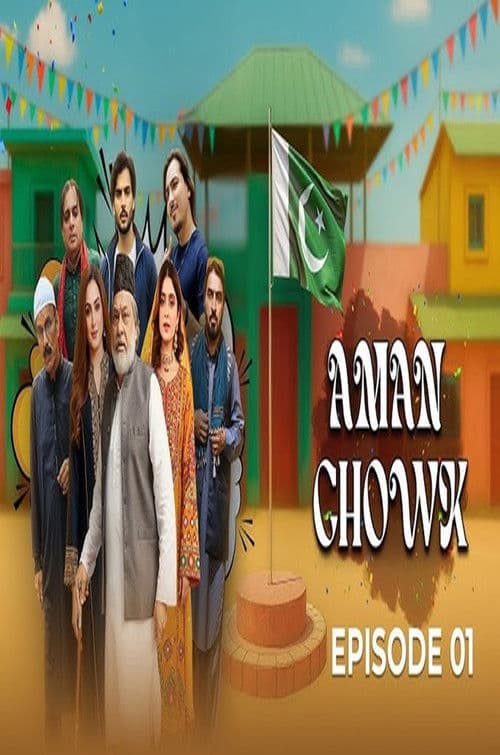 Aman Chowk Season 1 poster