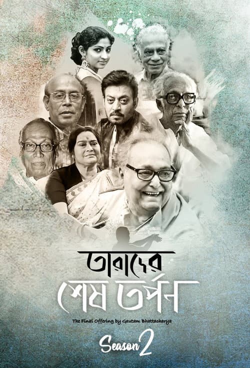 Tarader Shesh Tarpon Season 2 poster