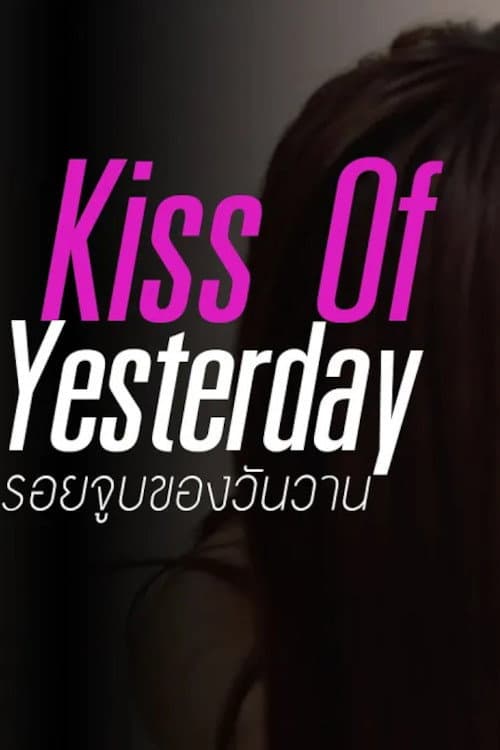 Kiss Of Yesterday Season 1 poster