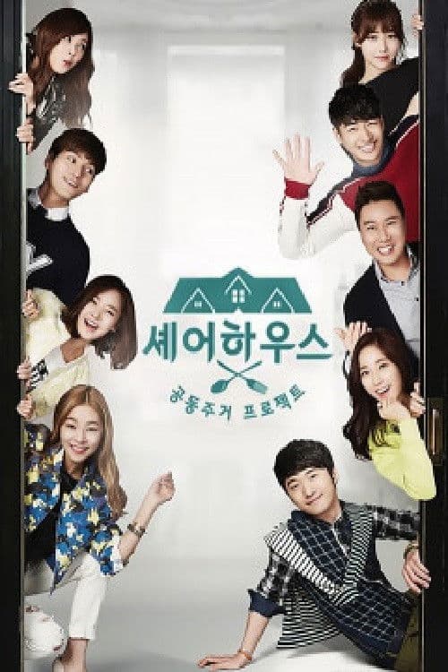 Share House Season 1 poster
