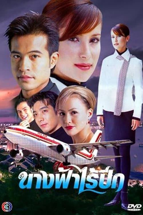 Angel Without Wings Season 1 poster