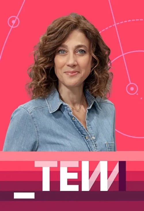 Tot es mou Season 2 poster