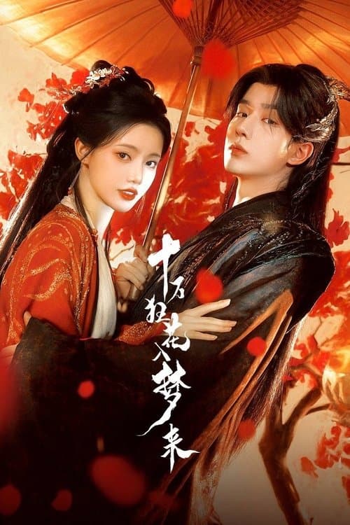 Blossom in Darkness Season 1 poster