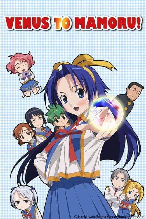 Venus to Mamoru! Season 1 poster