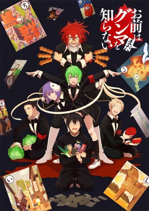 You Don't Know GUNMA Yet. Season 1 poster