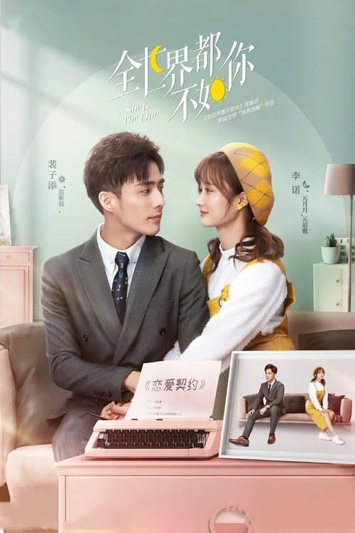 She is the One Season 1 poster