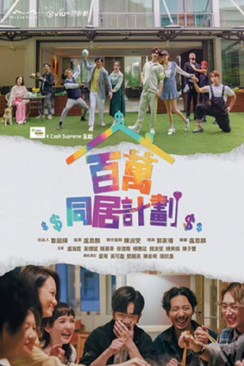 Million Dollar Family Season 1 poster
