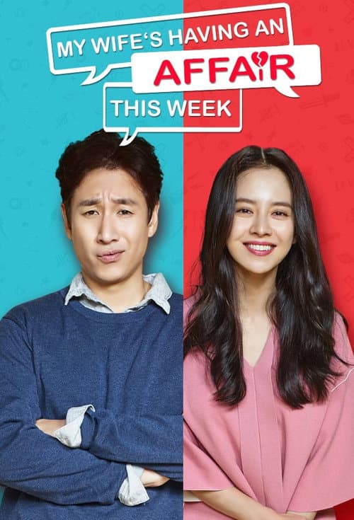 My Wife's Having an Affair This Week Season 1 poster