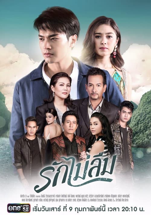 รักไม่ลืม Season 1 poster