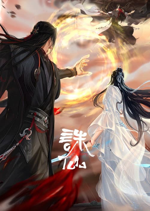 Jade Dynasty Season 4 poster
