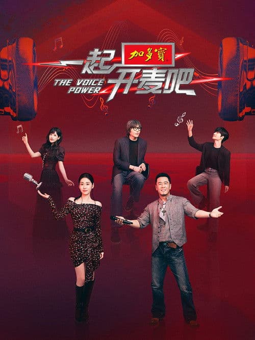 The Voice Power Season 1 poster