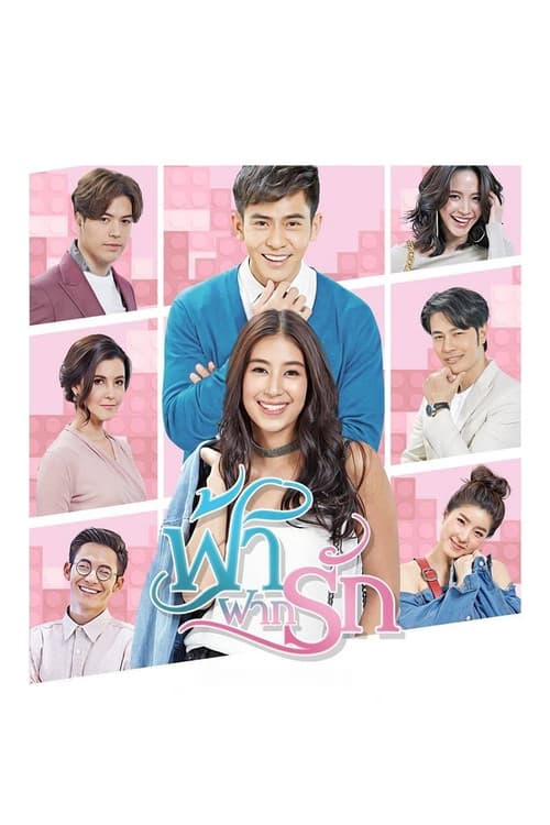 Fated Love Season 1 poster