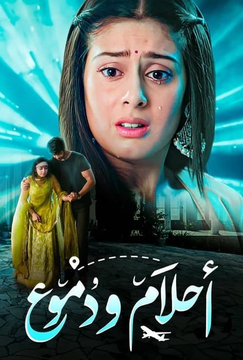 Udaariyaan Season 2 poster