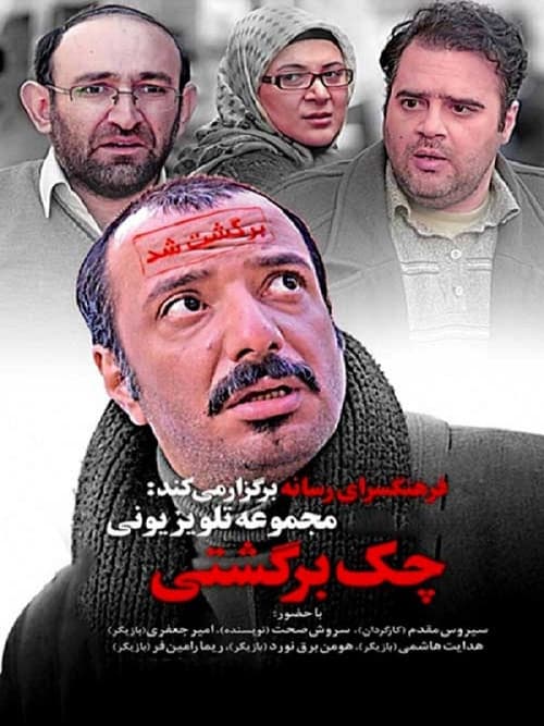 Check Bargashti Season 1 poster