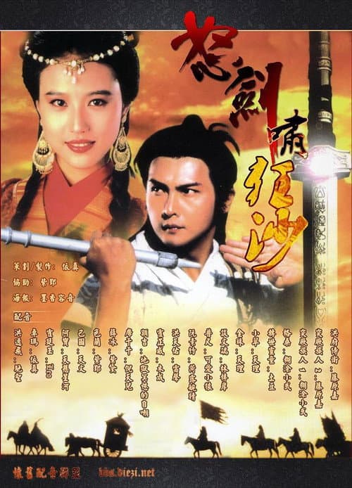 The Sword of Conquest Season 1 poster