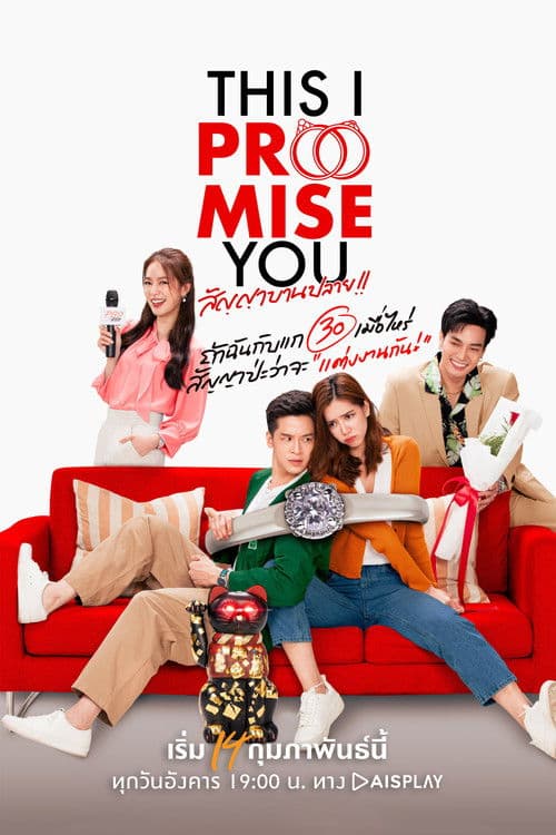 This I Promise You Season 1 poster