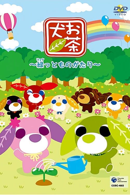 Tea Dogs Season 3 poster