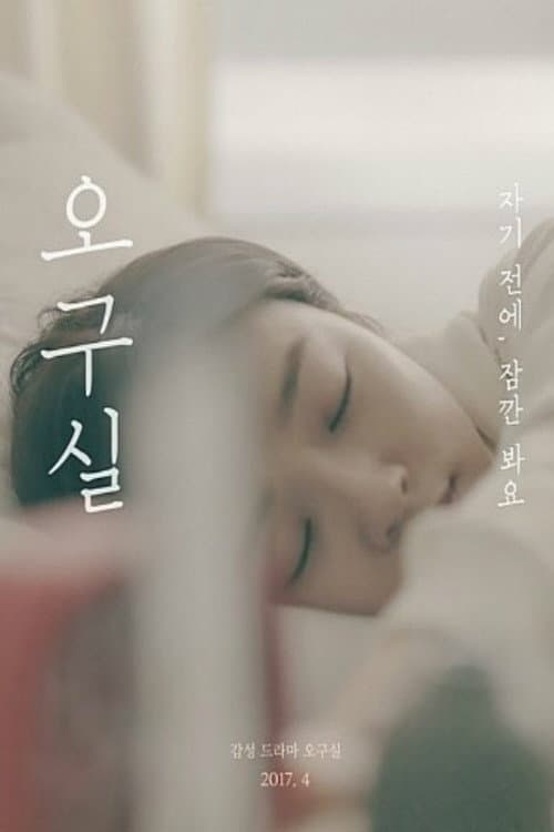 The Ordinary Life of Ms. 'O'! Season 2 poster