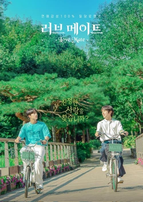Love Mate Season 1 poster