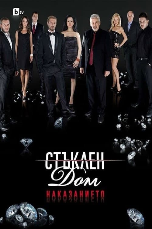 Glass Home Season 4 poster