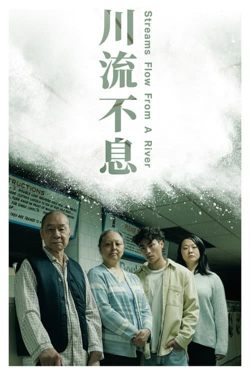 Streams Flow from a River Season 1 poster