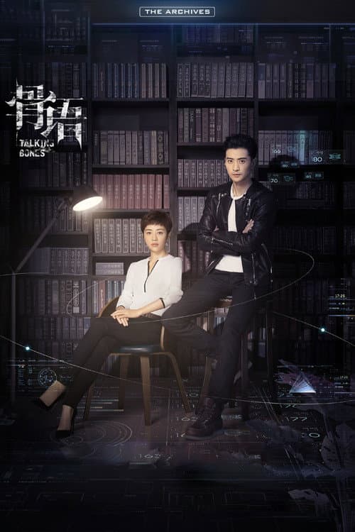 Talking Bones Season 1 poster