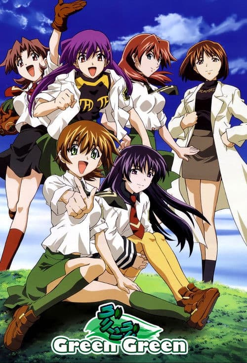 Green Green Season 1 poster