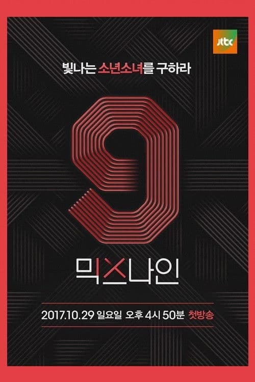 Mix Nine Season 1 poster