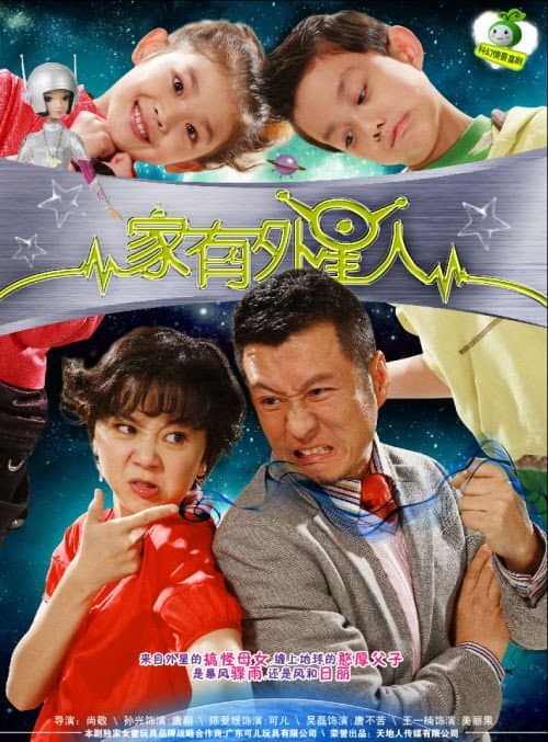 Home With Aliens Season 2 poster