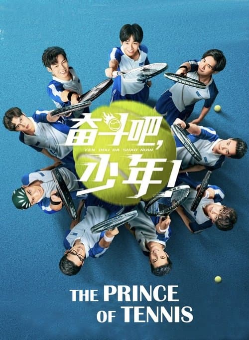 The Prince of Tennis ~ Match! Tennis Juniors ~ Season 1 poster