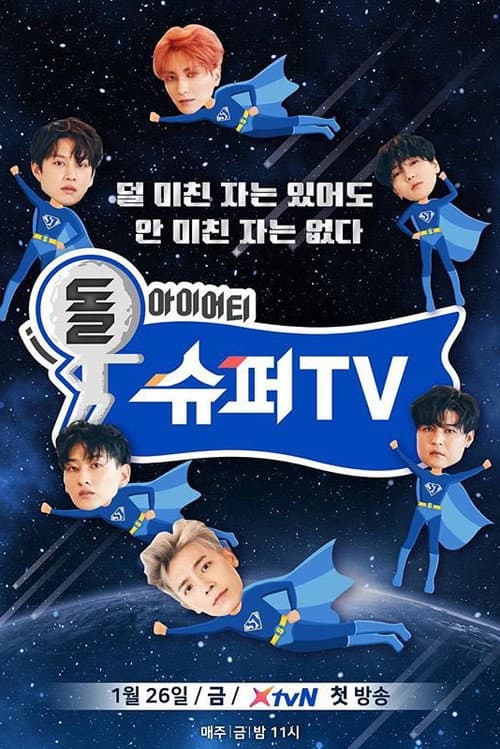 Super TV Season 1 poster