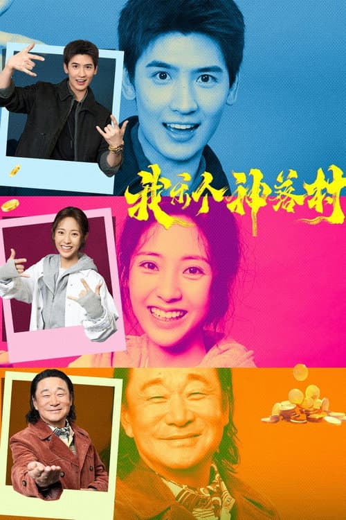 Crazy Towns Season 1 poster