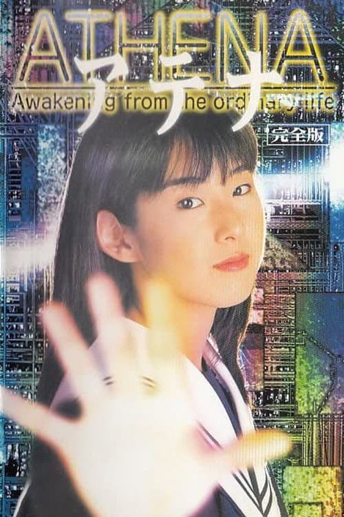 ATHENA Season 1 poster