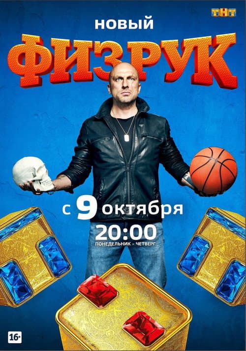The Coach Season 4 poster