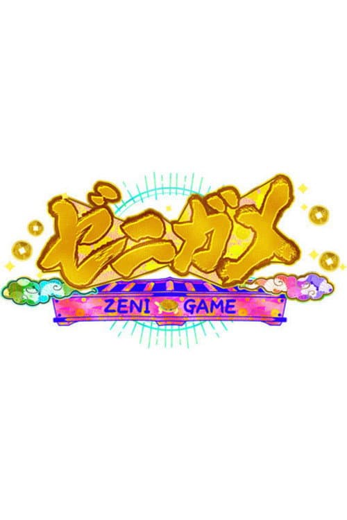 Zeni Game Season 1 poster