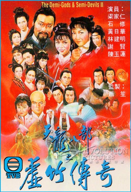 Demi-Gods and Semi-Devils Season 2 poster