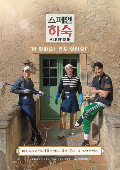 Korean Hostel In Spain Season 1 poster