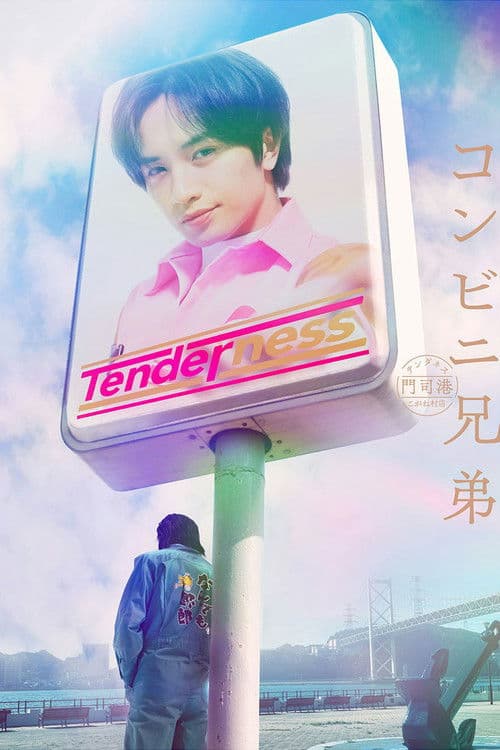 Convenience Store Kyodai Season 1 poster