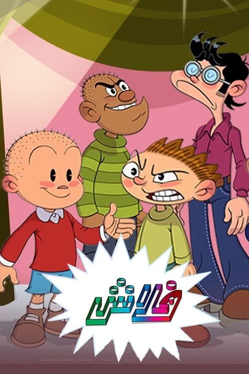 فلاش Season 2 poster