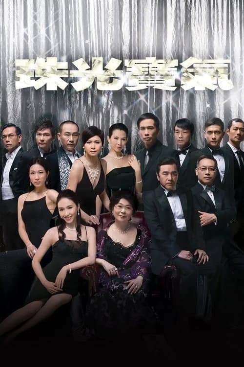 The Gem of Life Season 1 poster